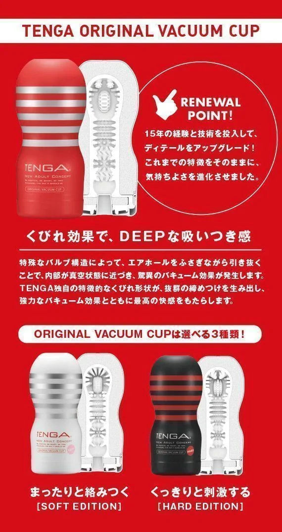 Tenga - Original Cup Regular - Red