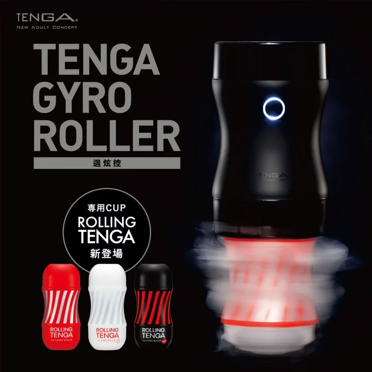 Tenga - Rolling Cup Soft Vacuum Gyro Roller Compatible Male Masturbator